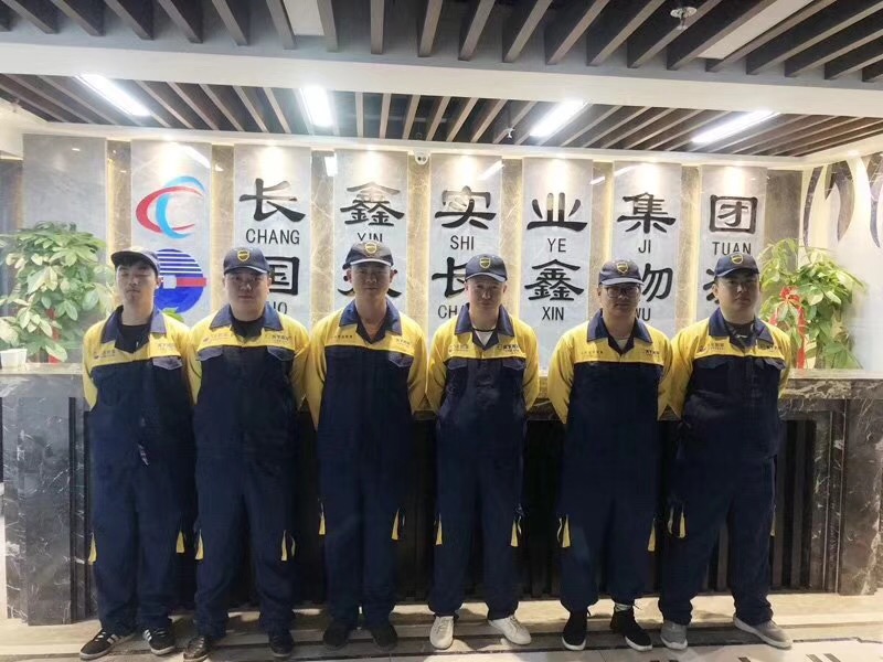 【長鑫實業(yè)集團】